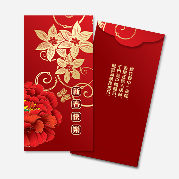 A red envelope featuring a peony flower and Chinese characters.